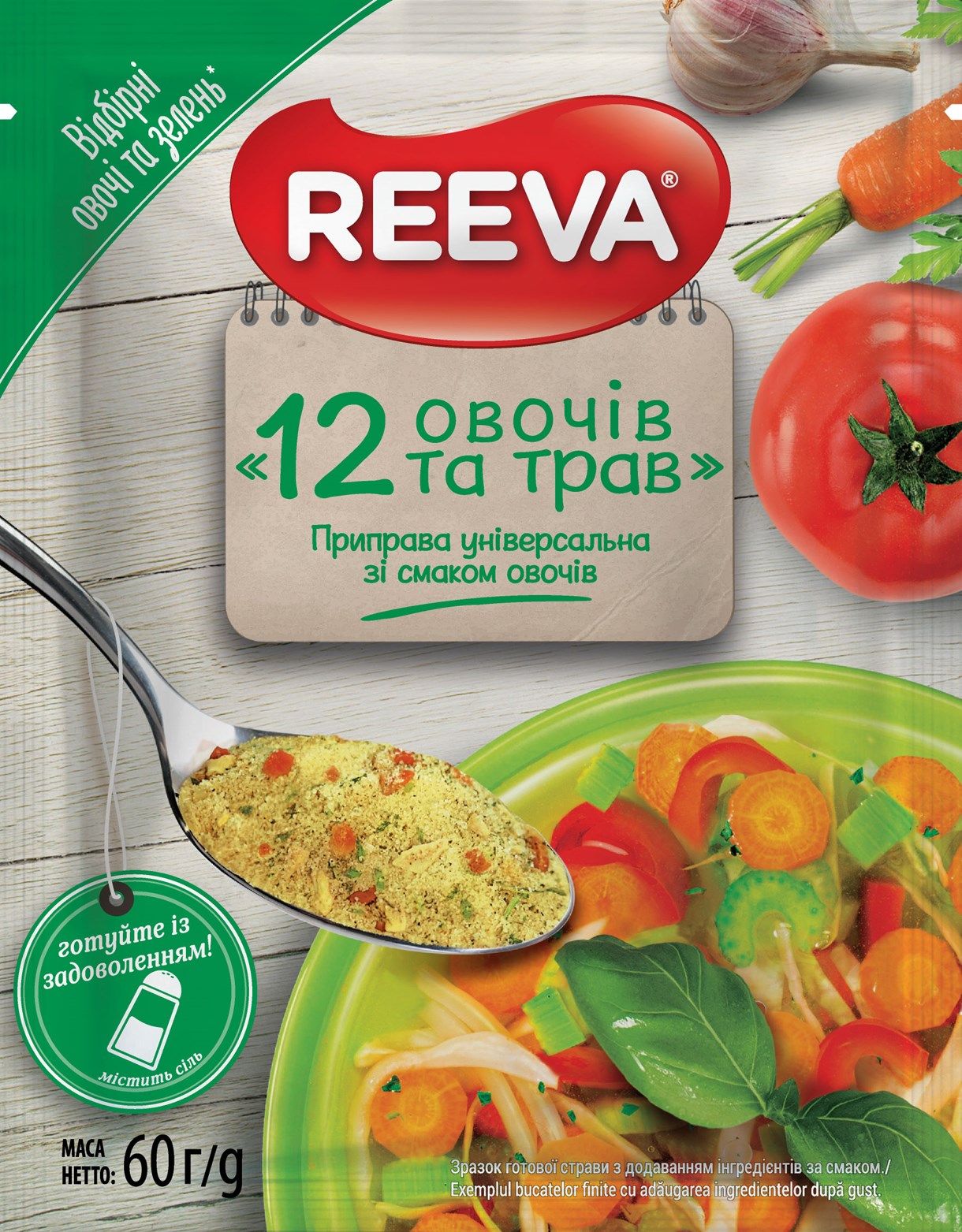Universal seasonings 60g "12 VEGETABLES AND HERBS"
