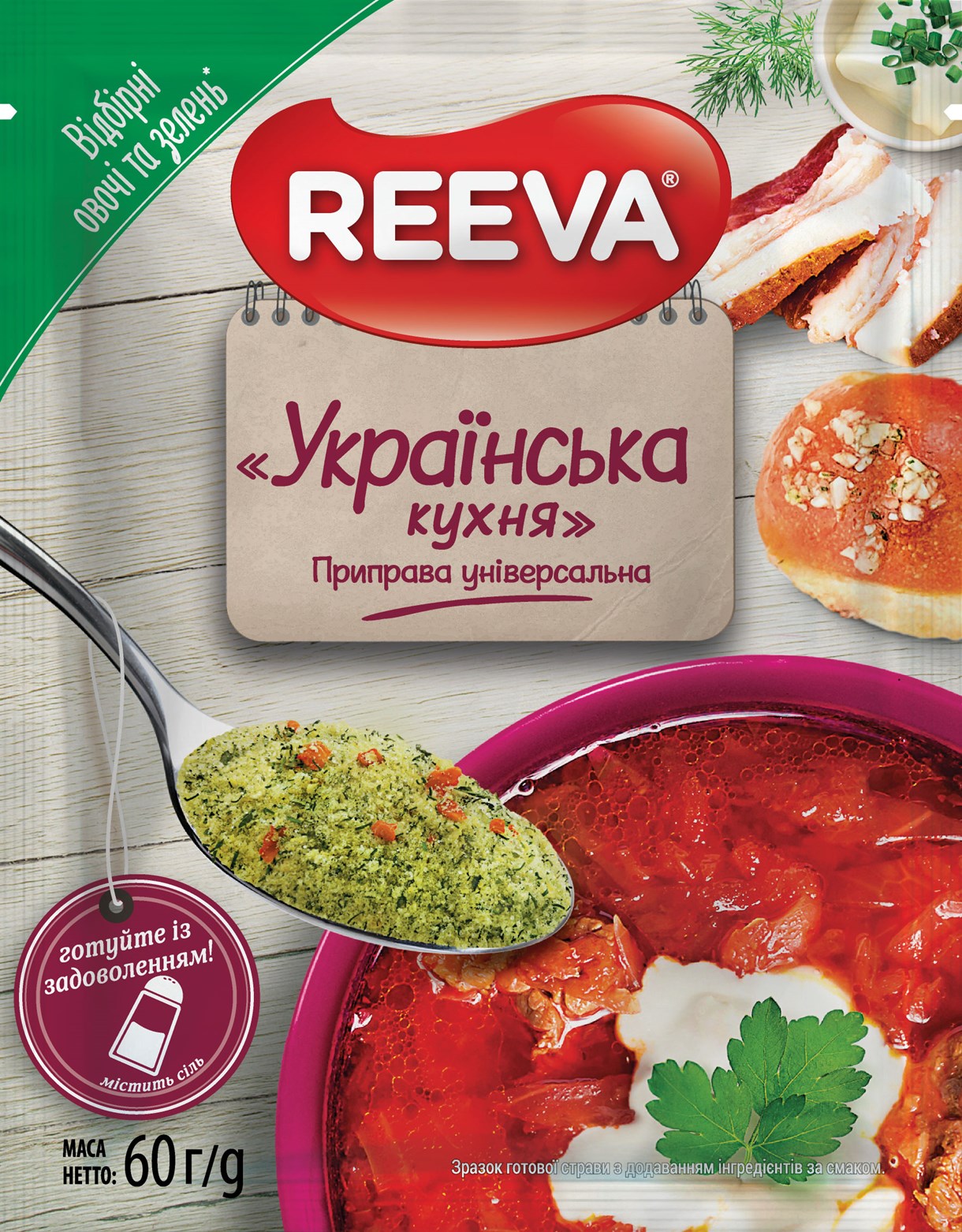 Universal seasonings 60g "UKRAINIAN CUISINE"