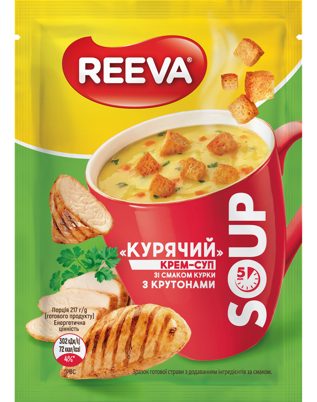 Instant soup 17g CHICKEN WITH CROUTONS